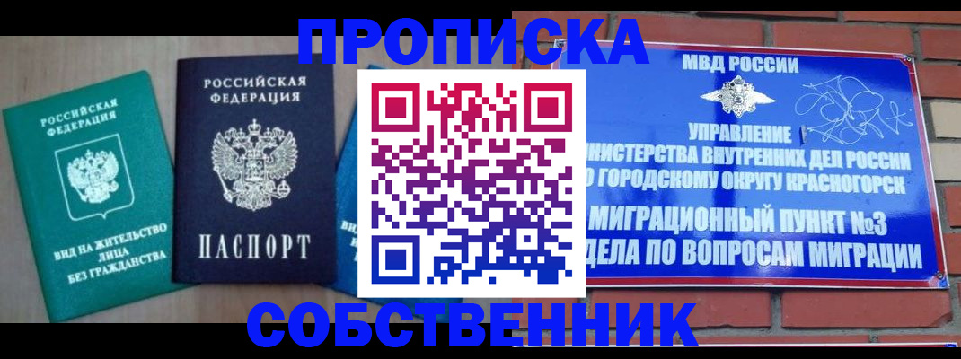 временная регистрация адрес в Салехарде