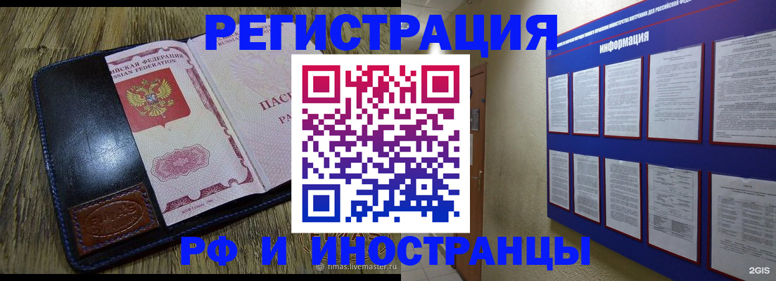 временная регистрация для школы в Салехарде
