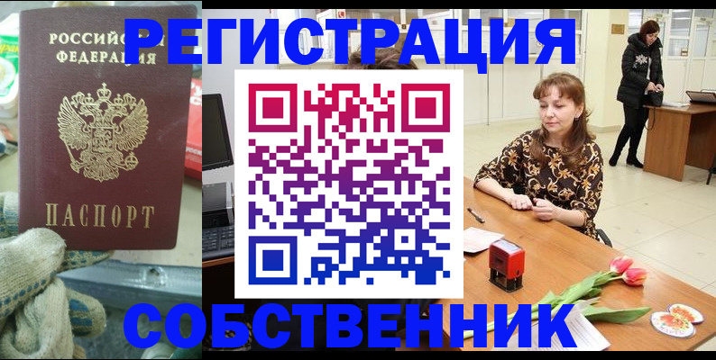 временная регистрация в Салехарде