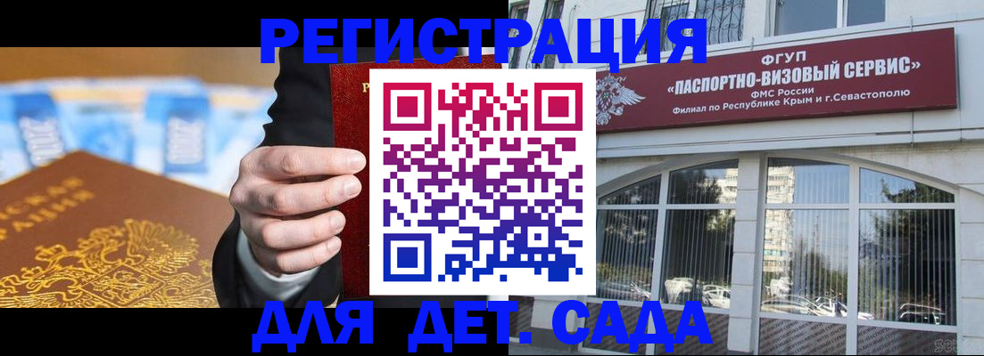 прописка иностранных граждан в Салехарде